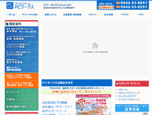 Tablet Screenshot of pc-work.co.jp